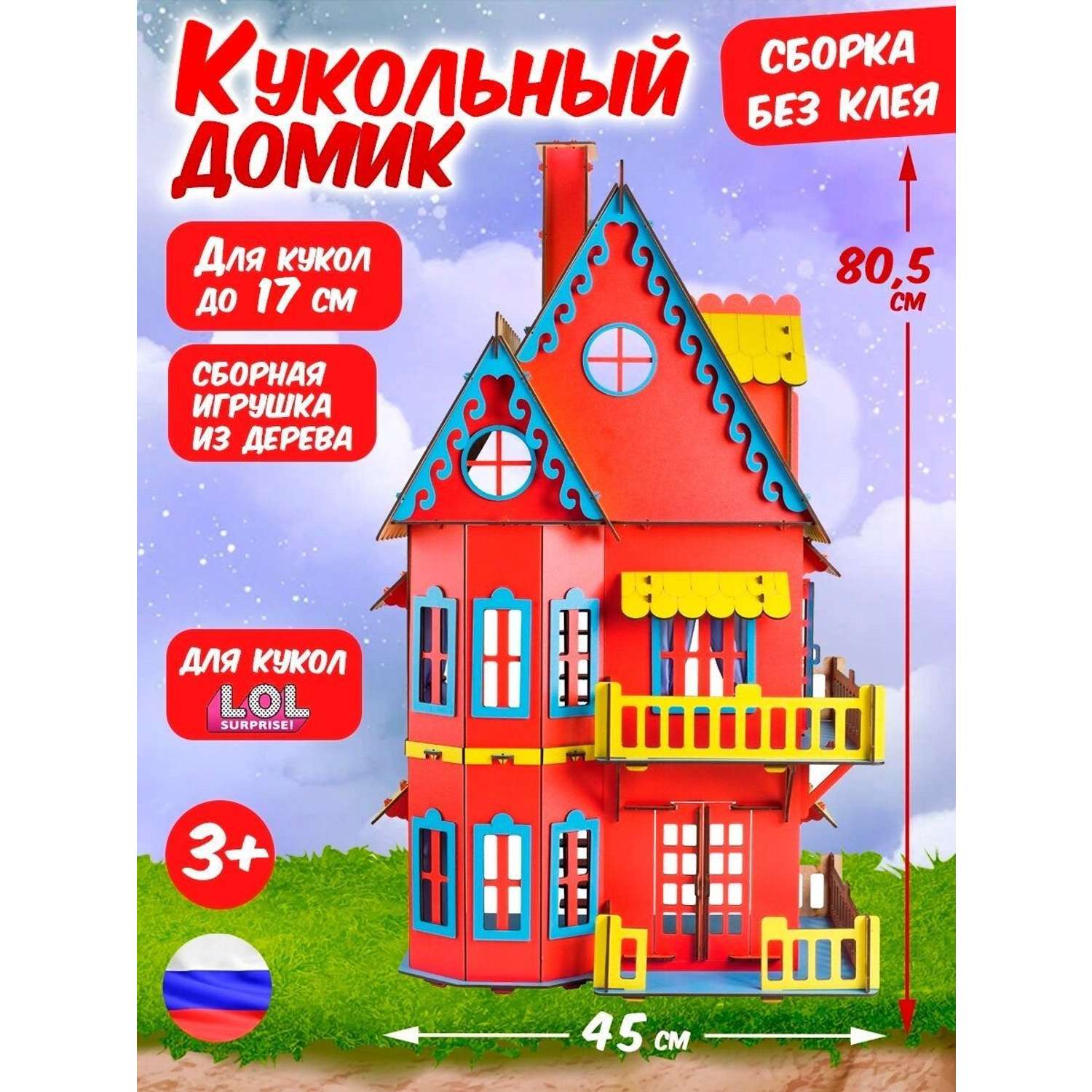 Кукольный домик (розовый) Д — Купить в Уфе