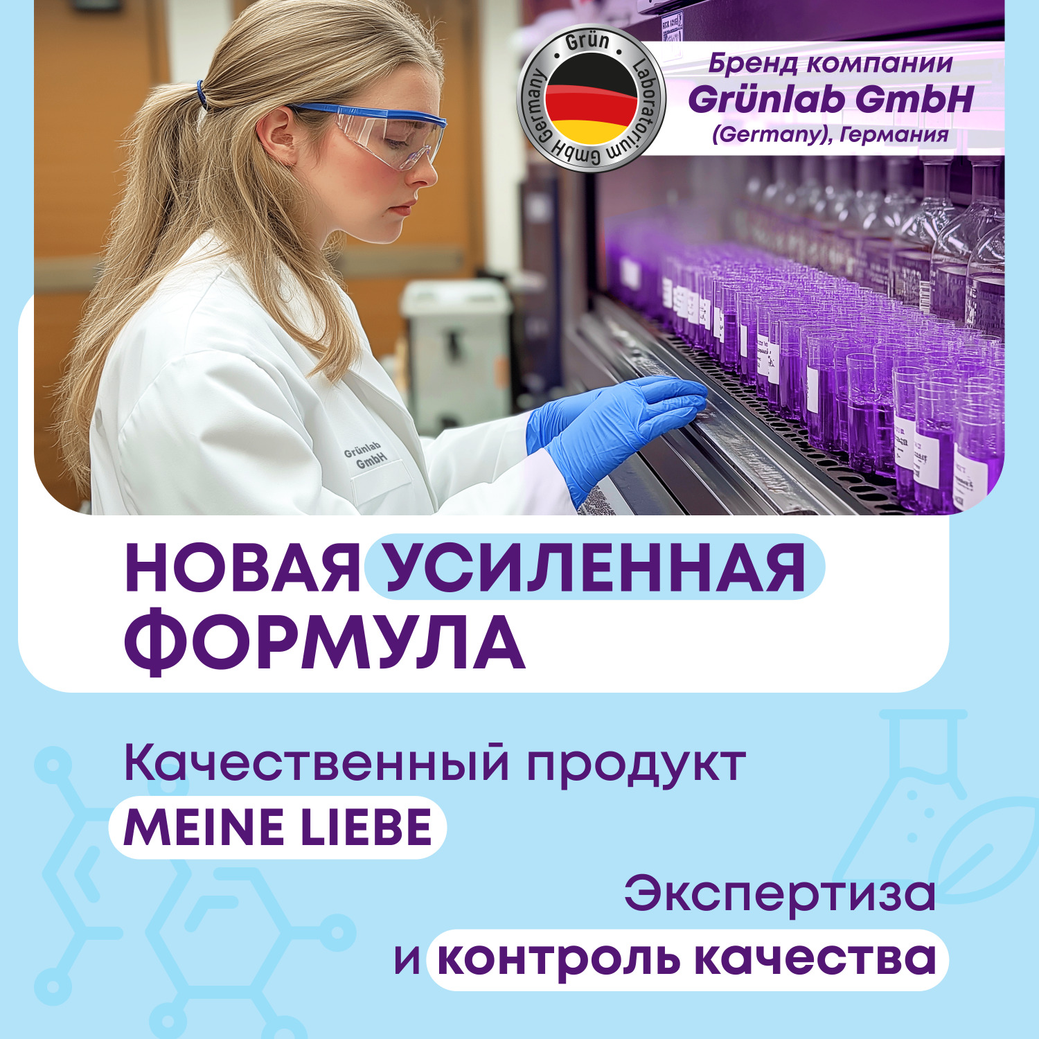 Средство Meine Liebe для мытья стекол пластика и зеркал 500мл - фото 8