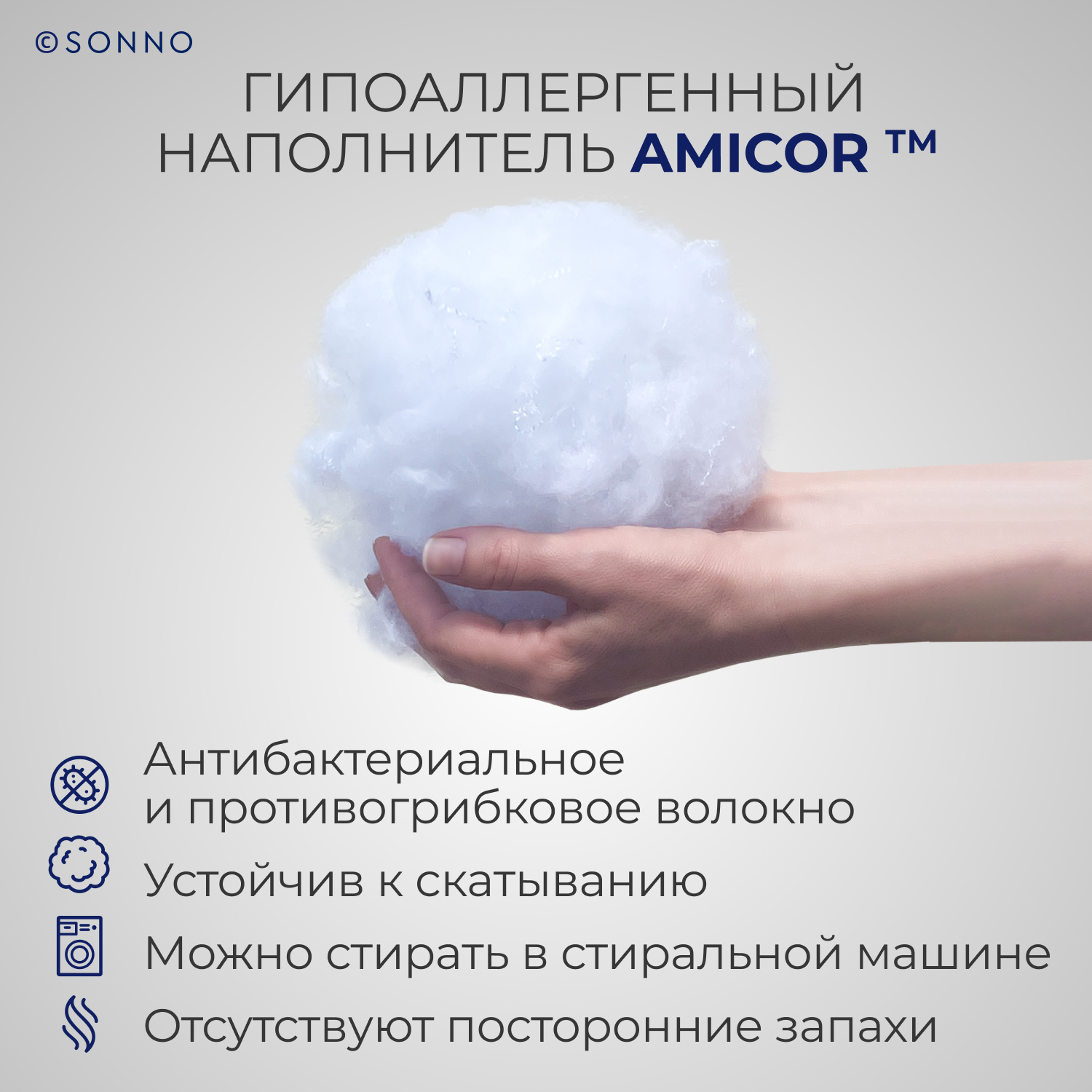 Подушка SONNO WHITE MAGIC 70x70 см гипоаллергенный наполнитель Amicor TM Шампань - фото 2