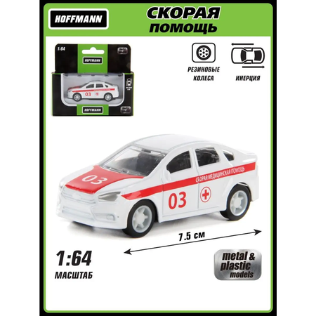 Скорая помощь HOFFMANN 1:64