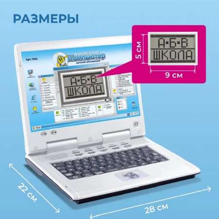 Детский ноутбук ТОТОША компьютер обучающий развивающий для детей