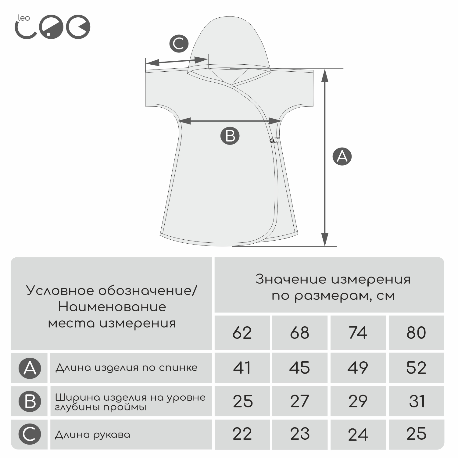 Рубашечка крестильная LEO 7000А_белый - фото 3