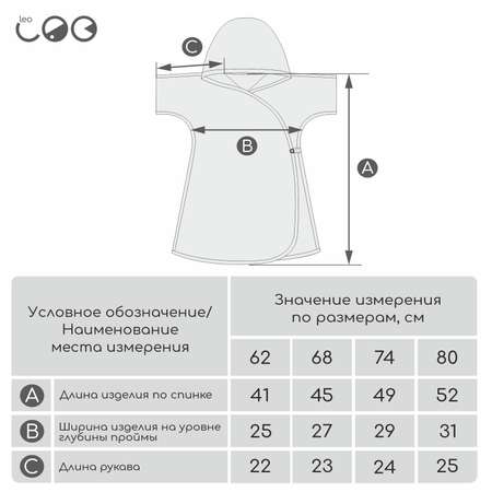 Рубашечка крестильная LEO