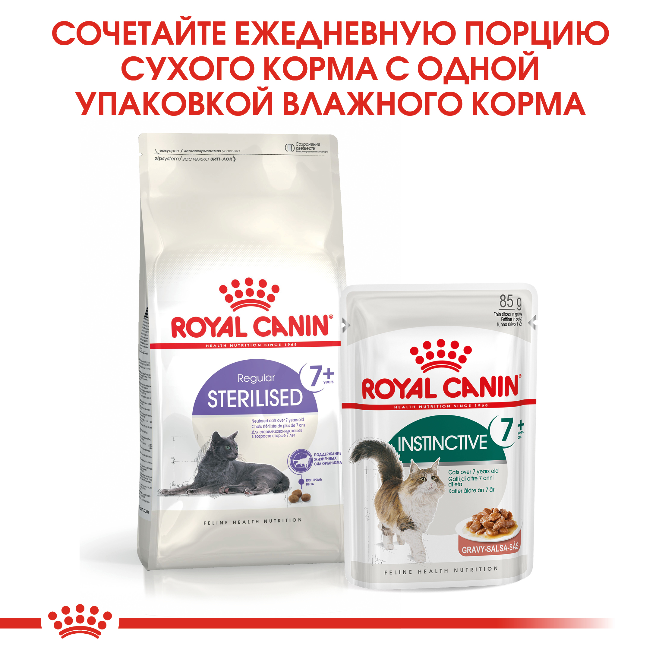 Влажный корм для кошек ROYAL CANIN 0.085 кг (полнорационный) - фото 8