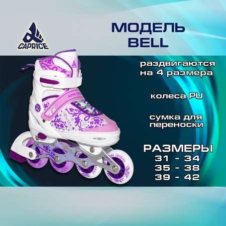 Раздвижные роликовые коньки Alpha Caprice BELL violet размер S 31-34