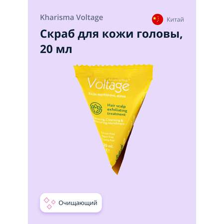 Скраб для кожи головы Kharisma Voltage 20 мл