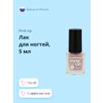 Лак для ногтей Pink Up мини с эффектом геля тон 60 5 мл