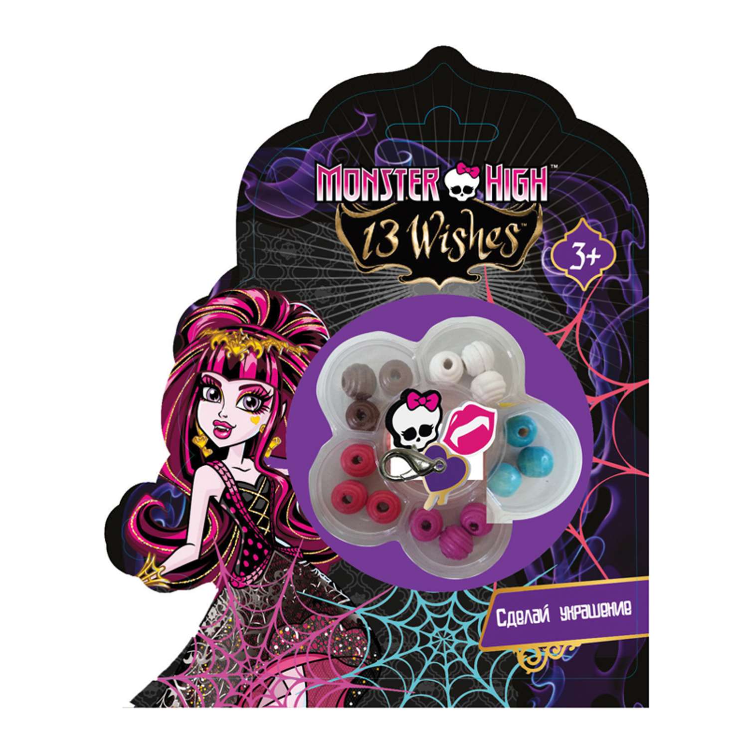 Набор бусинки Monster High для браслетов - фото 1