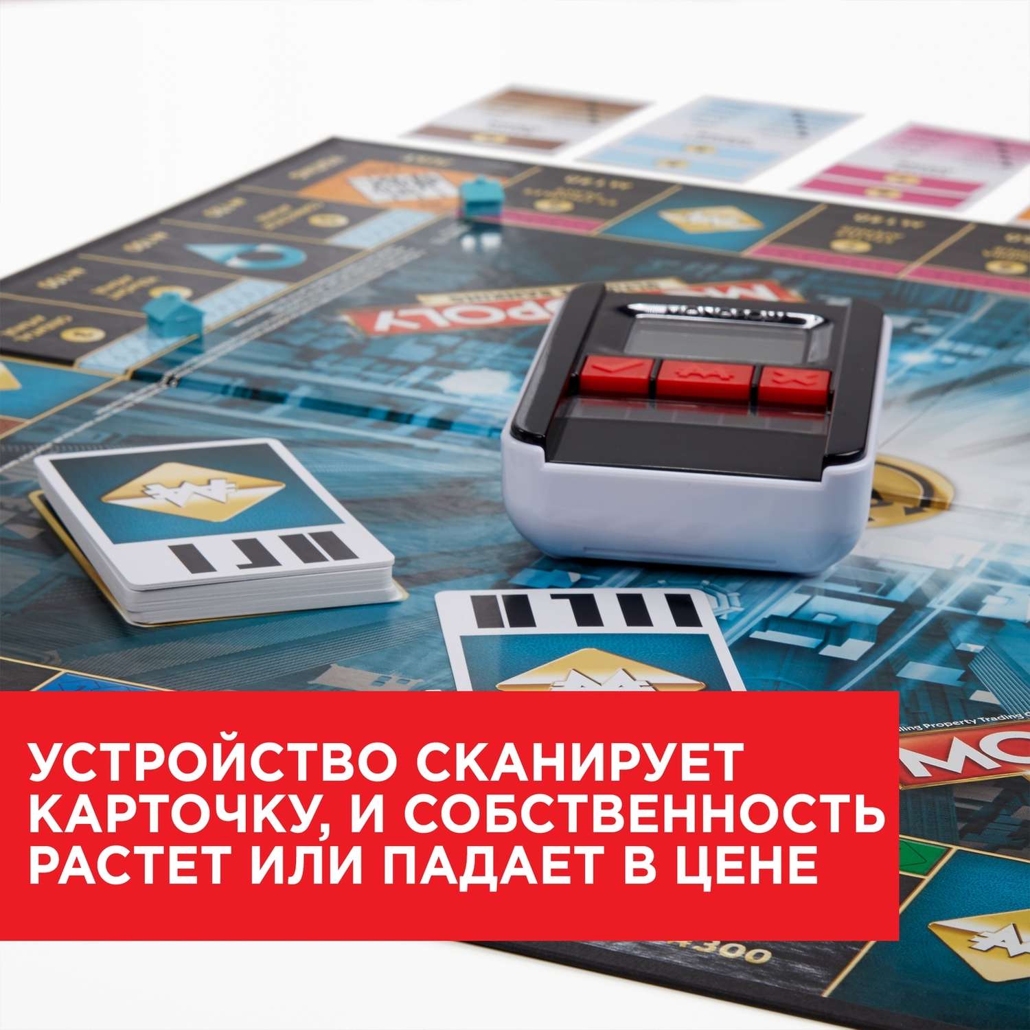 Игра настольная Monopoly с банковскими картами B6677 - фото 17