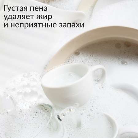 Гель для мытья посуды Jundo Velvet Vetiver ЭКО концентрат с гиалуроновой кислотой 800 мл