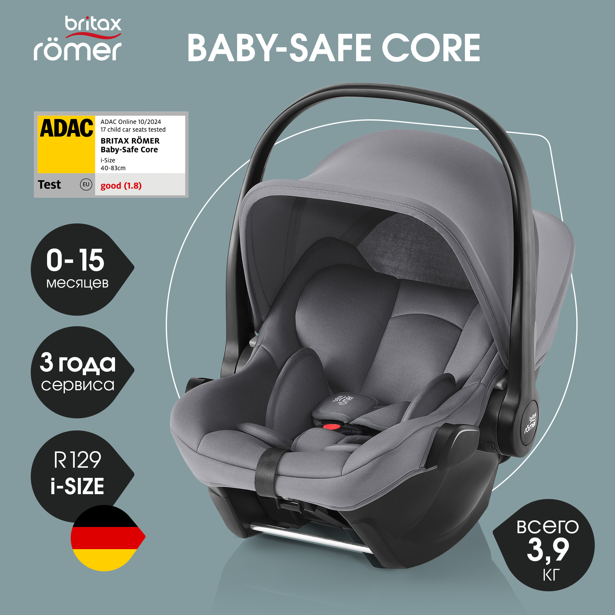 Автокресло Britax Roemer Baby-Safe Core Frost Grey - фото 1