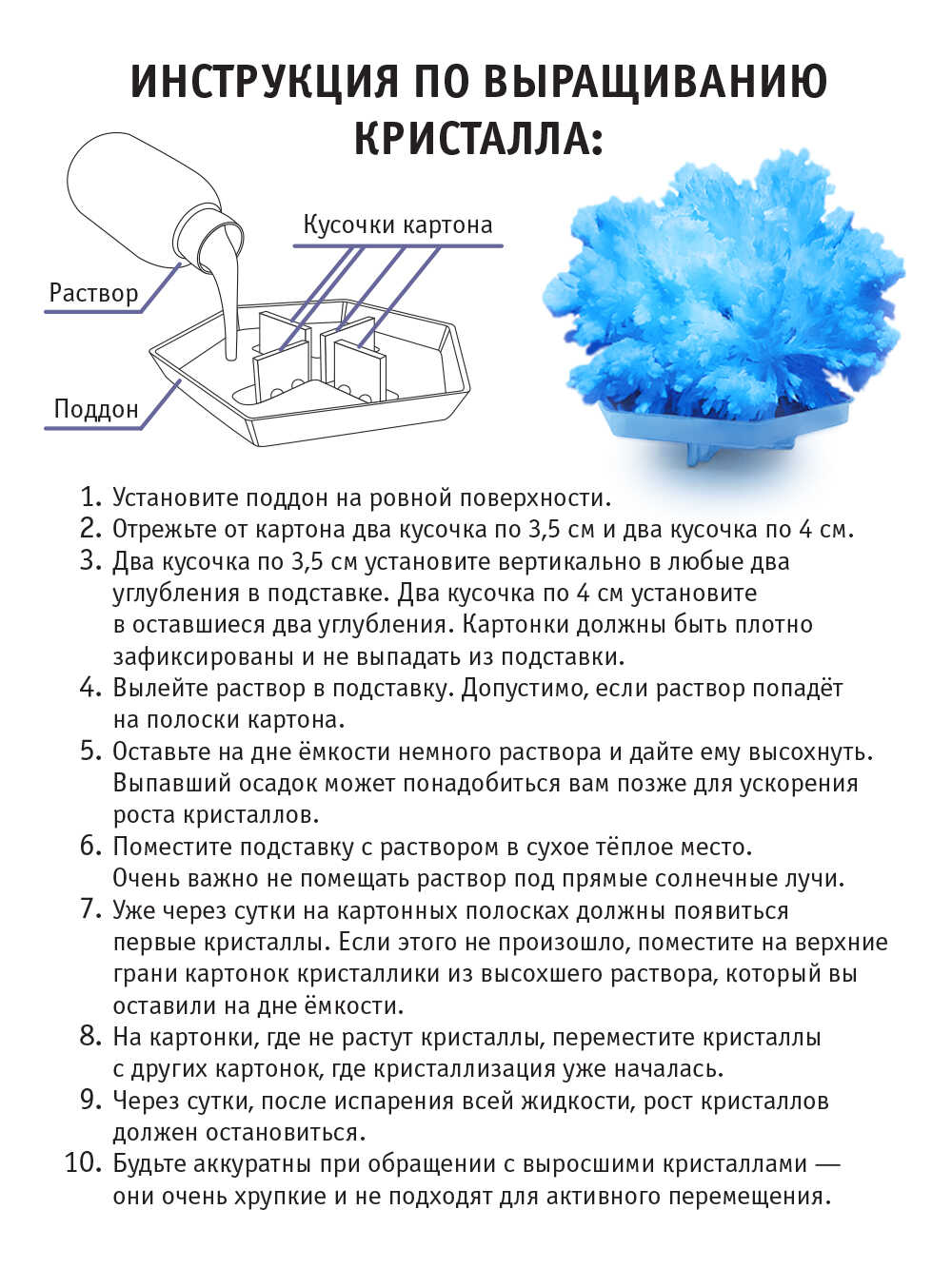 Набор для опытов Kiki Космо кристаллы Огненный марс - фото 3