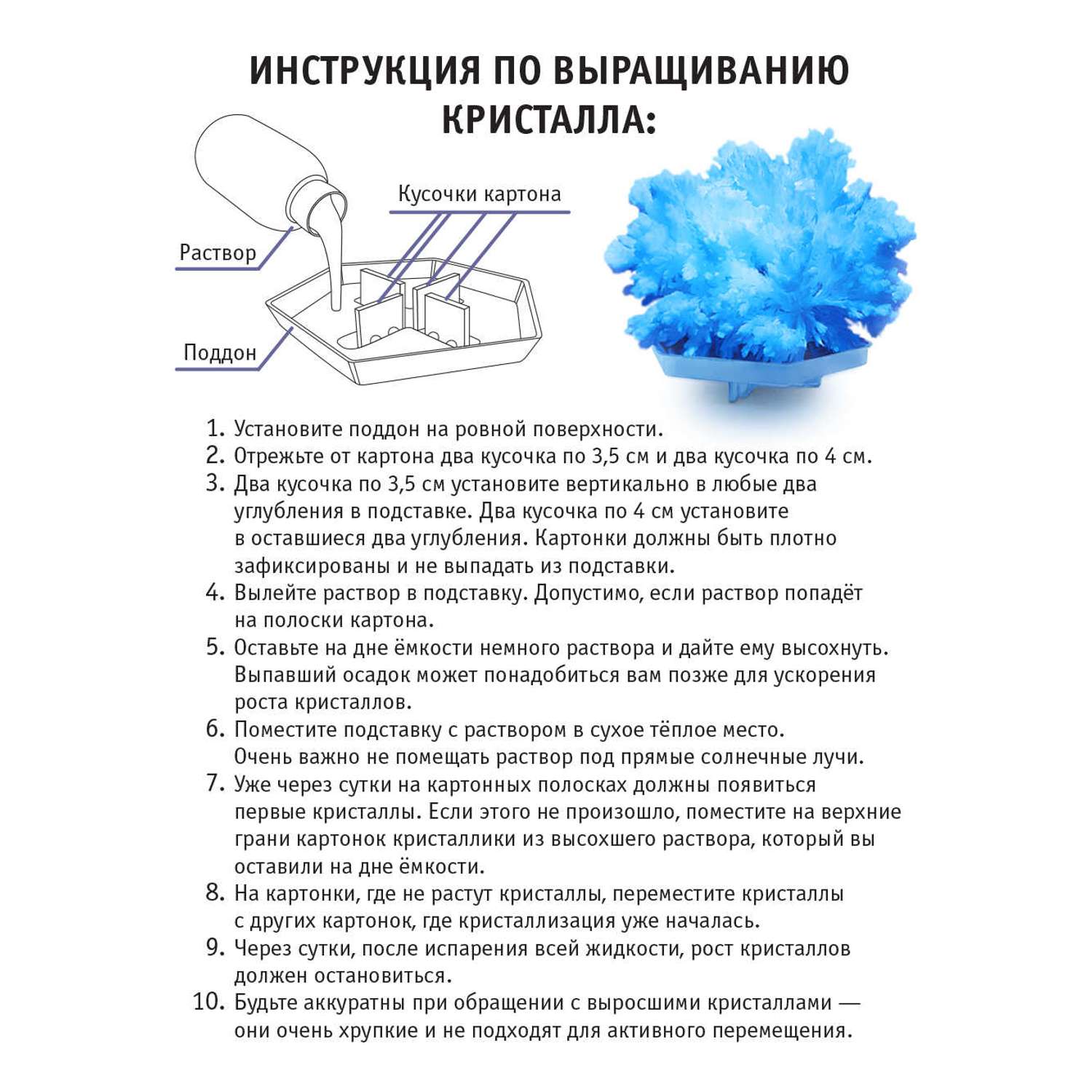 Набор для опытов Kiki Космо кристаллы Огненный марс - фото 3