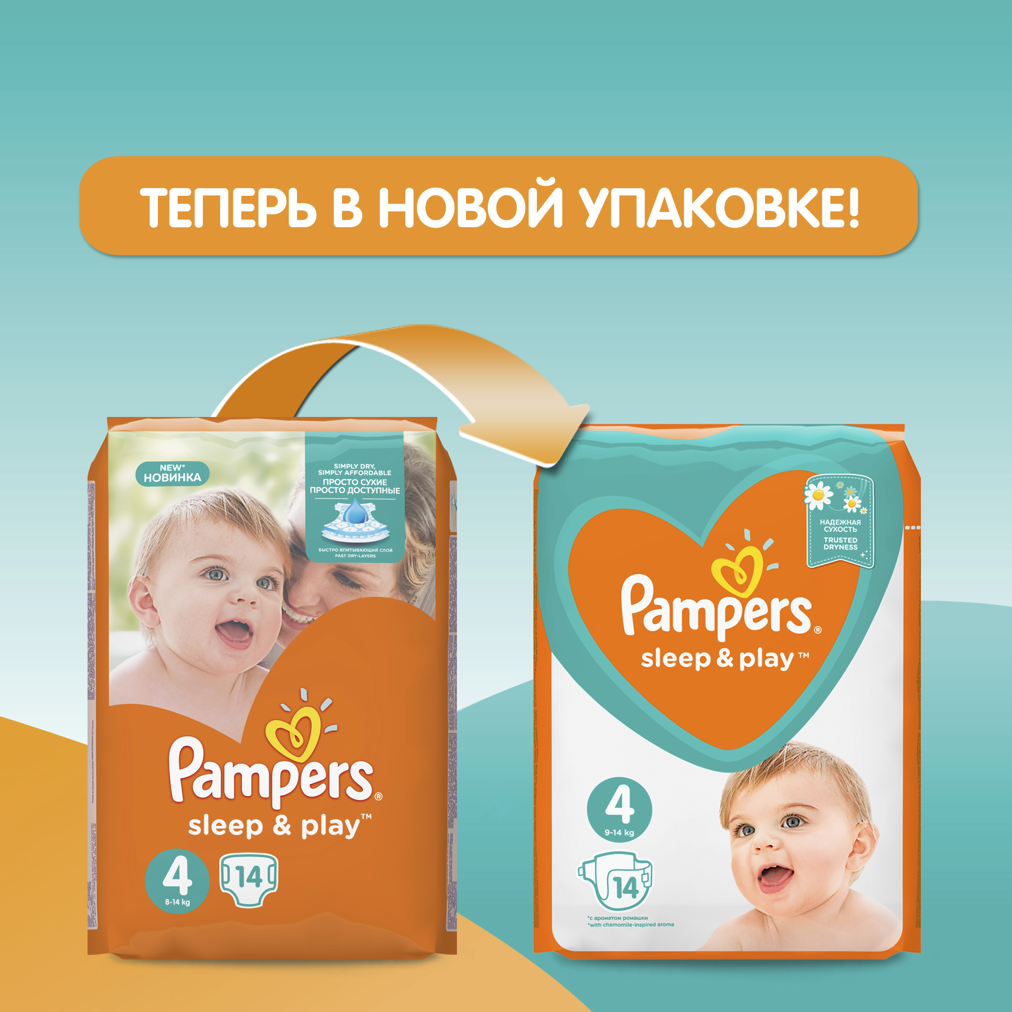 Подгузники Pampers Sleep and Play 2 4-8кг 88шт - фото 9