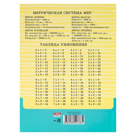 Дневник школьный Prof-Press 48 листов Котята под зонтом