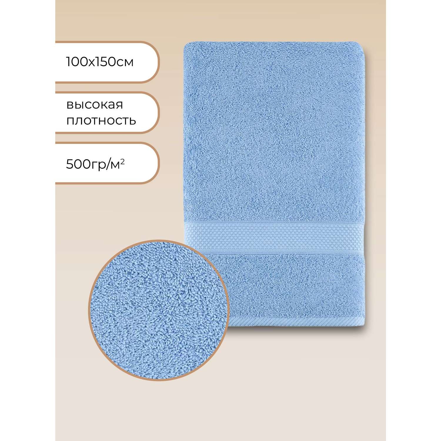Полотенце для ванной Arya Home Collection однотонное 100х150 см Miranda Soft светло-голубой - фото 4
