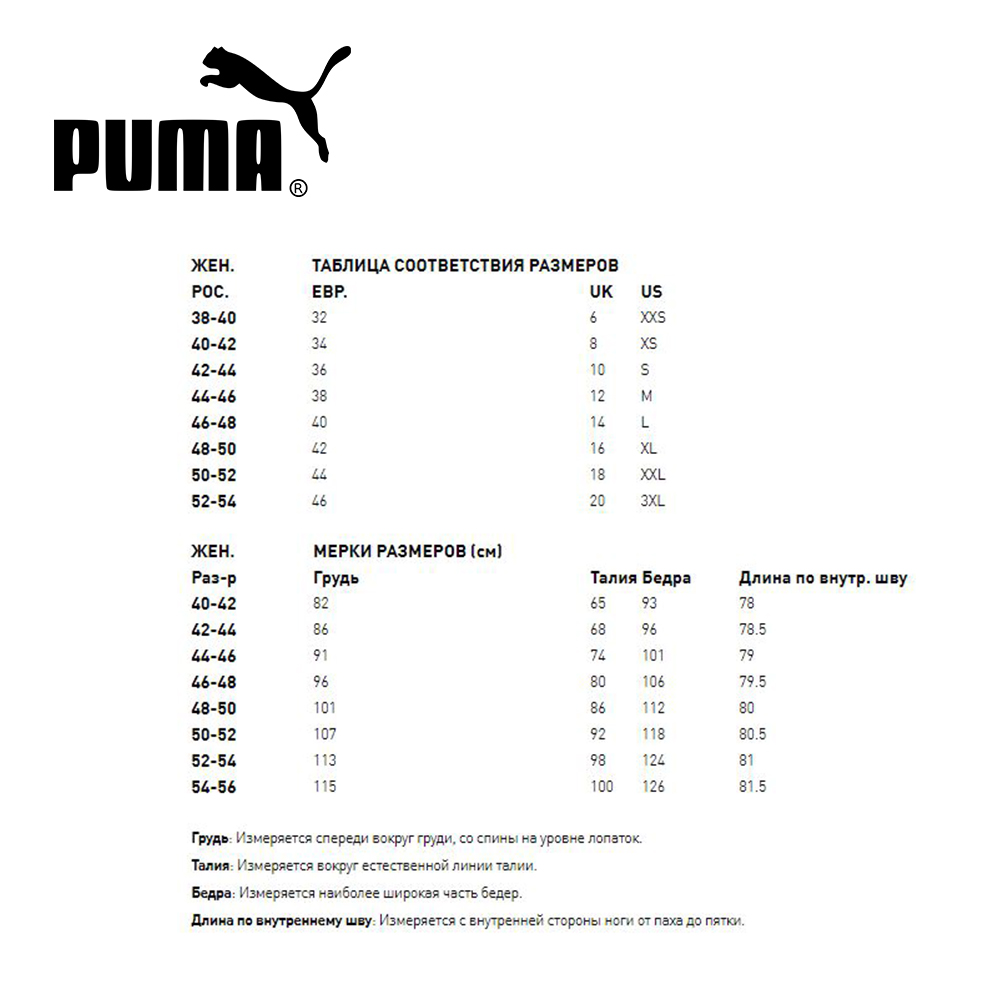 Трусы Puma 90785210 - фото 8