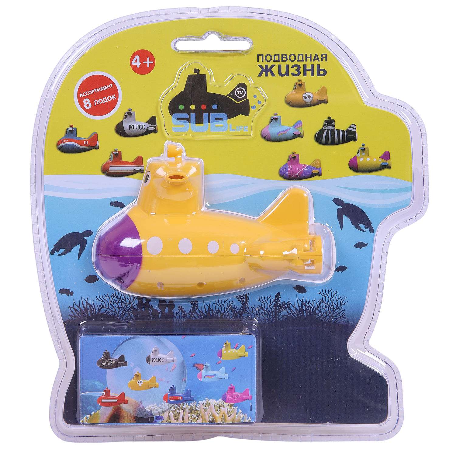 Игрушка радиоуправляемая ABtoys Подводная лодка SUBlife Штекер желто-фиолетовая - фото 2
