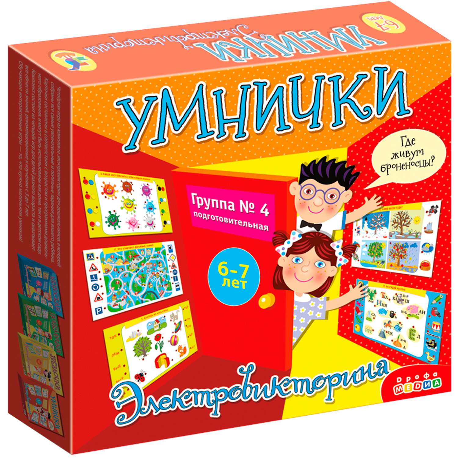 Электровикторина для детей Дрофа-Медиа Умнички 6-7 лет 3856 - фото 1