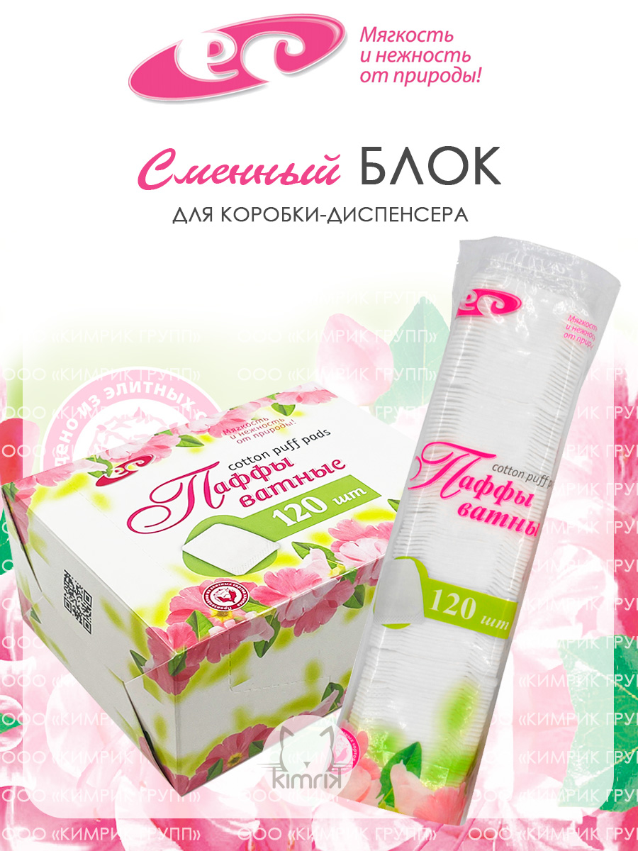 Паффы ватные Емельянъ Савостинъ 7.5х5 в пакете (puff pads) 120 шт - фото 3