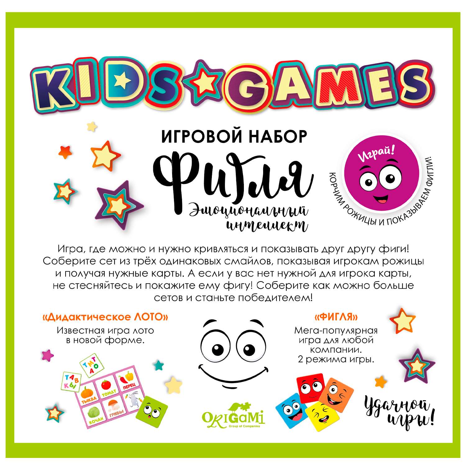 Набор игровой ORIGAMI Kids Games Эмоциональный интеллект Фигля мемо лото 08153 - фото 2