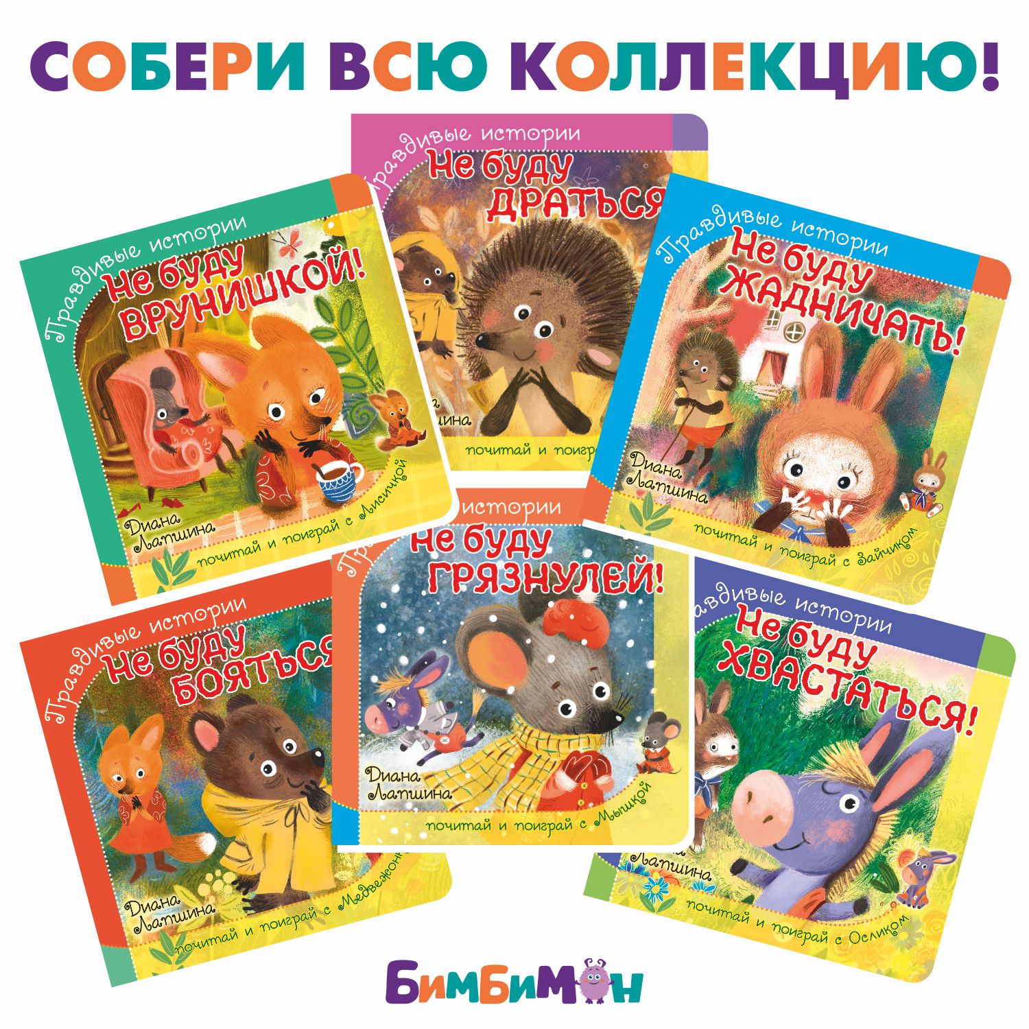 Книжка BimBiMon с пазлами Не буду грязнулей Мышка - фото 5