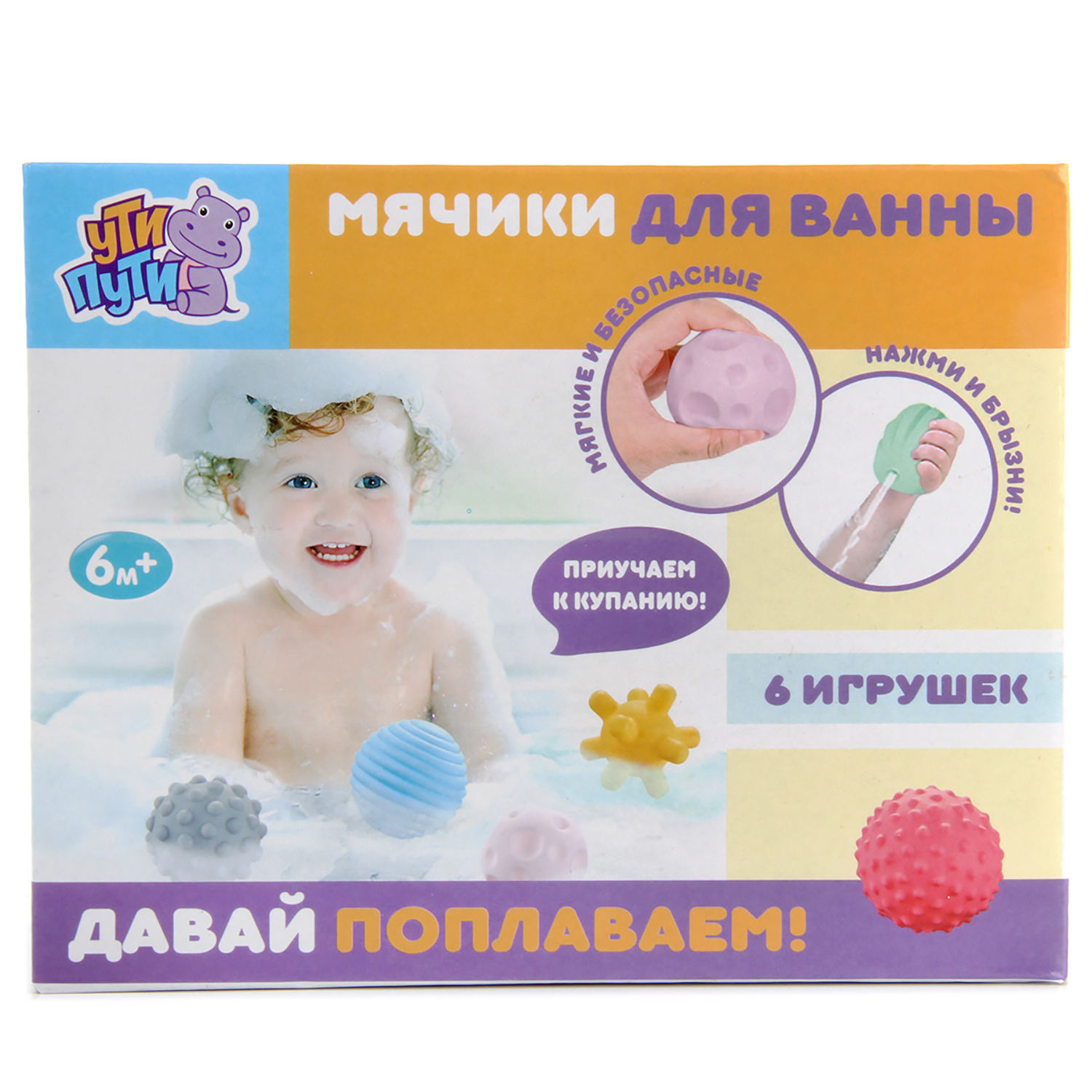 Игрушки для купания Ути Пути мячи - фото 7