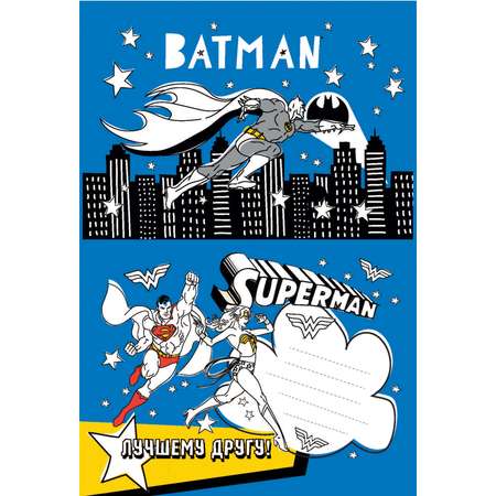 Книга ND PLAY Открытки-раскраски с наклейками Супермен Бэтмен и Чудо-женщина Вместе мы сила
