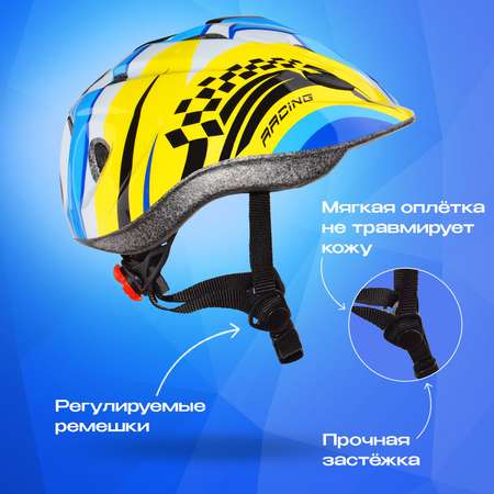Шлем детский RGX Racing с механизмом регулировки размера 50-57 см