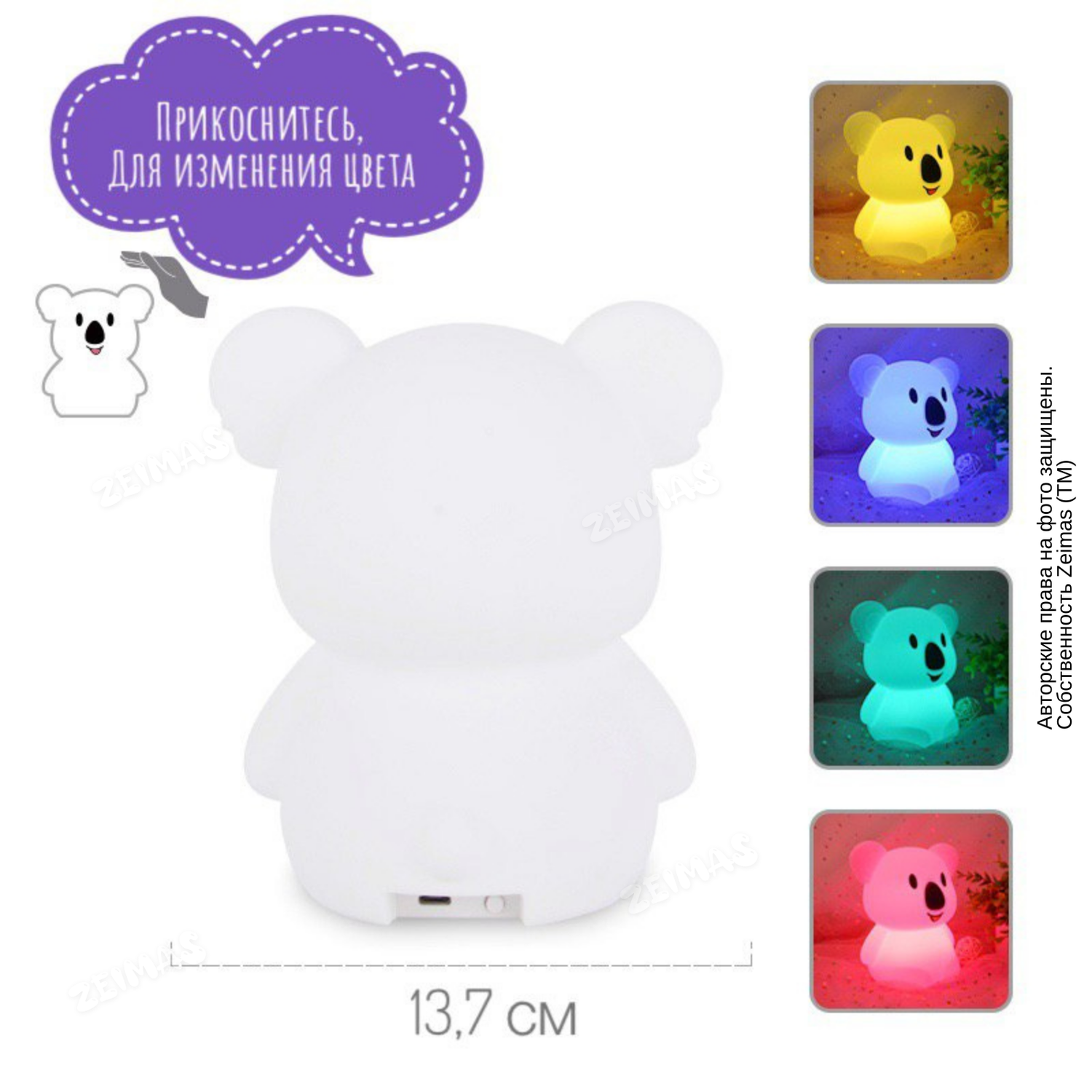 Ночник детский силиконовый Zeimas светильник игрушка Коала с пультом 9 цветов большой размер - фото 7