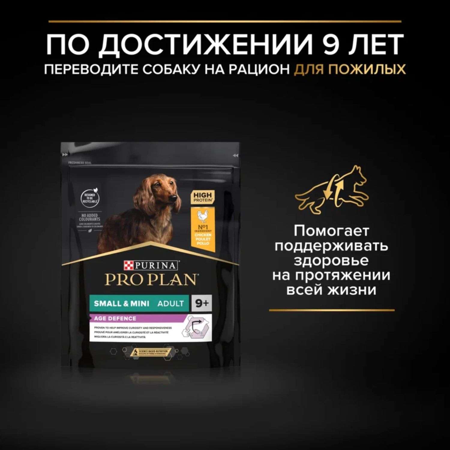Корм для собак PRO PLAN мелких пород с чувствительным пищеварением беззерновой индейка 2.5кг - фото 12