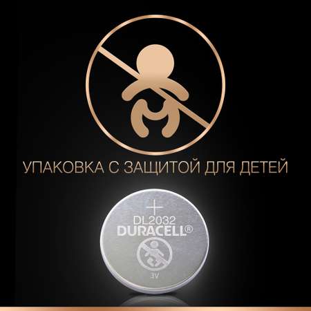 Батарейка Duracell 3V 2032 DRC-81469153