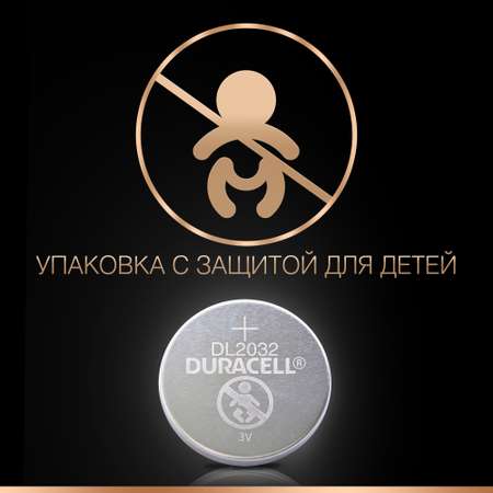 Батарейка Duracell 3V 2032 DRC-81469153