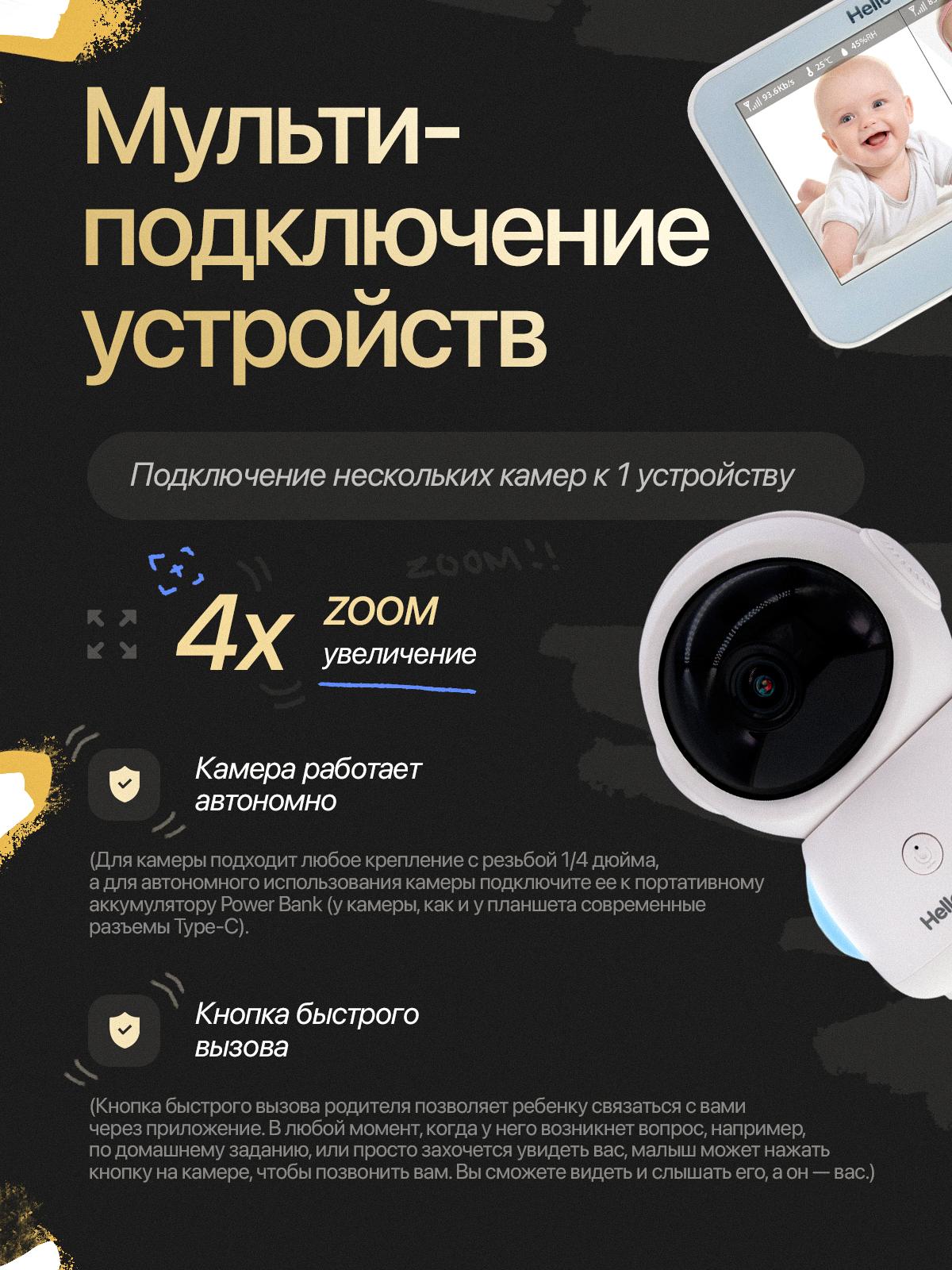 Видеоняня Hello Baby HB110x2 (2 камеры в комплекте) до 500 метров и с подключением к телефону - фото 5