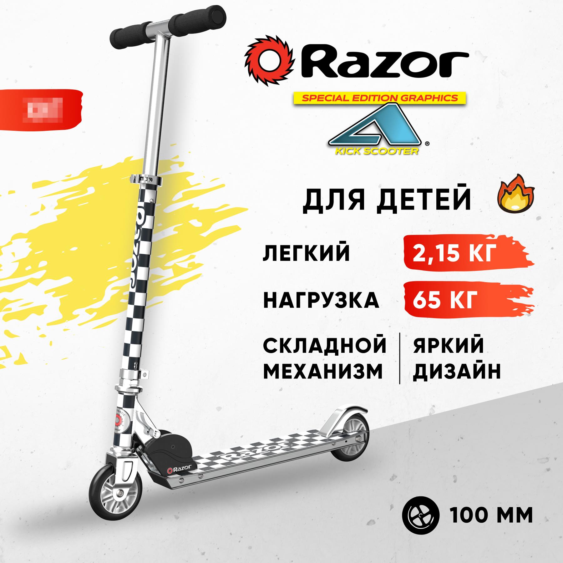 Самокат двухколёсный детский RAZOR A Series Special Edition Checked Out чёрно-белый - лёгкий складной компактный - фото 1