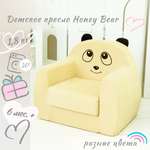 Кресло детское Кипрей Honey Bear раскладное