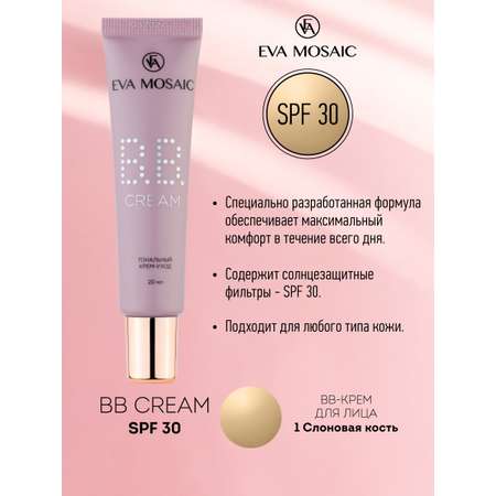 Тональный крем-уход EVA MOSAIC BB cream 20 мл 01 Слоновая кость