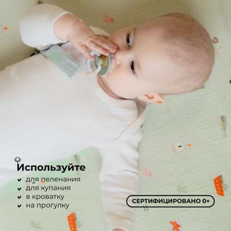 Пеленки муслиновые 3 шт BUBA KIDS Тихий океан/ бирюза/ сливочный 75х75 см