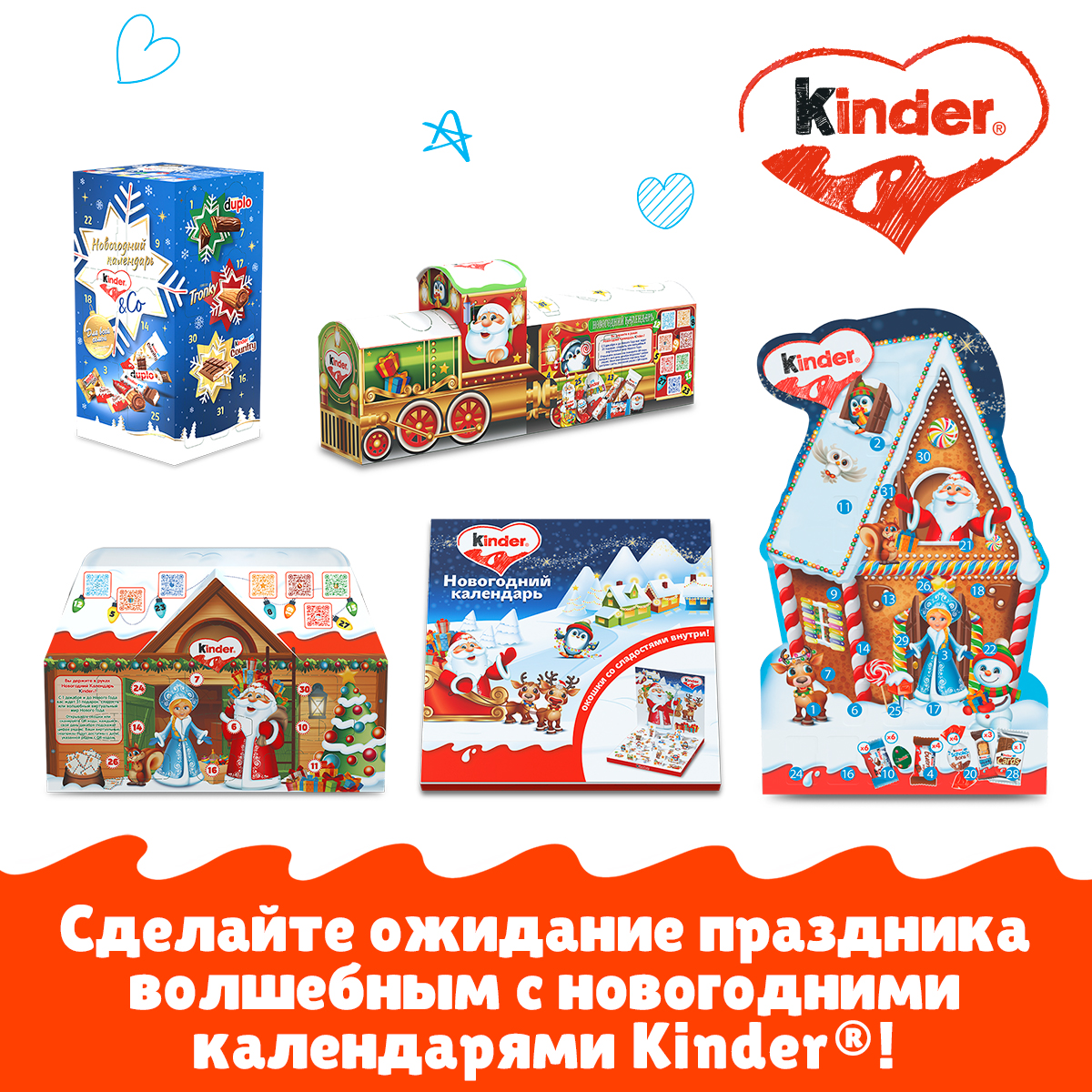 Набор подарочный Kinder Mix 198г - фото 9