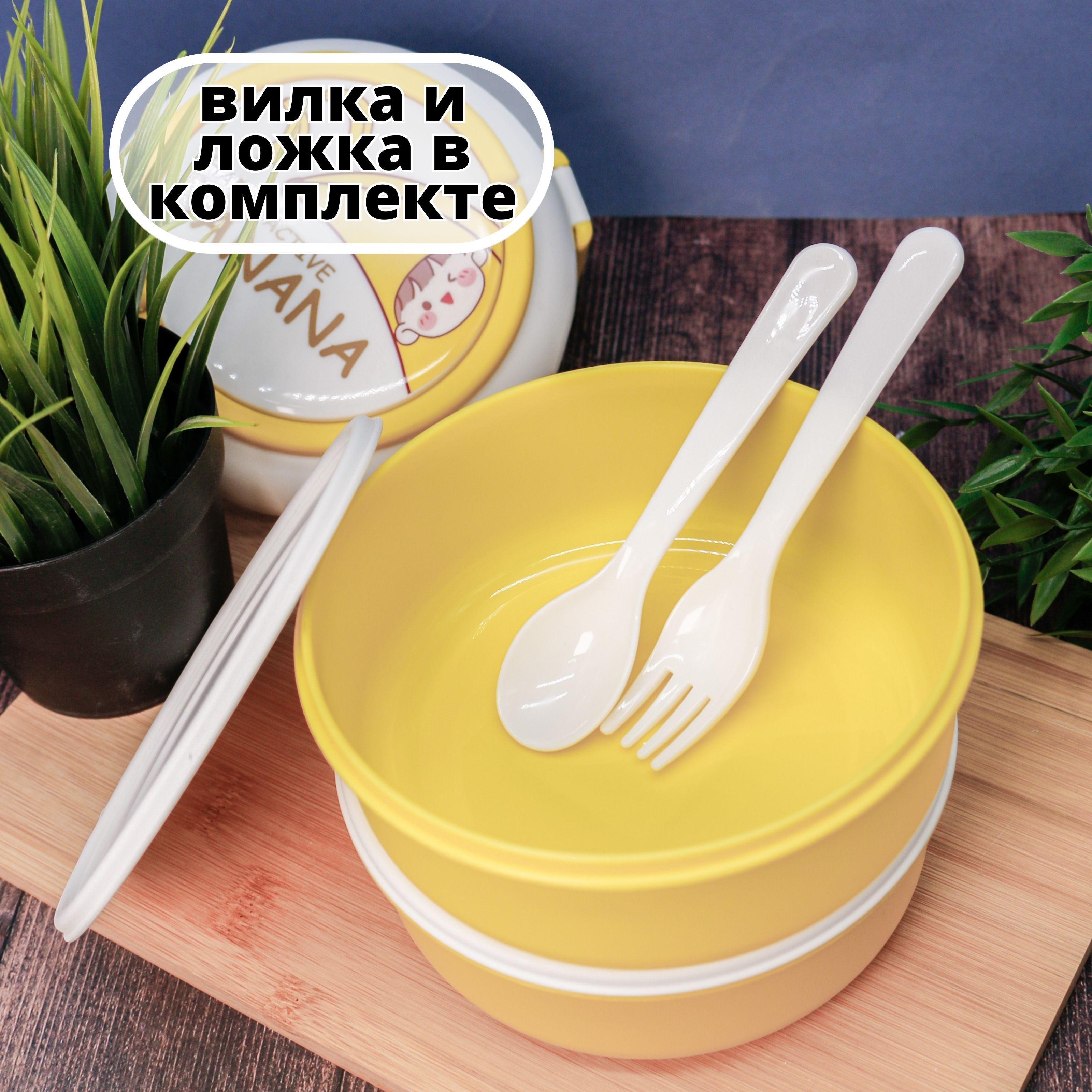 Ланч-бокс контейнер для еды iLikeGift Circle happy banana с приборами - фото 6