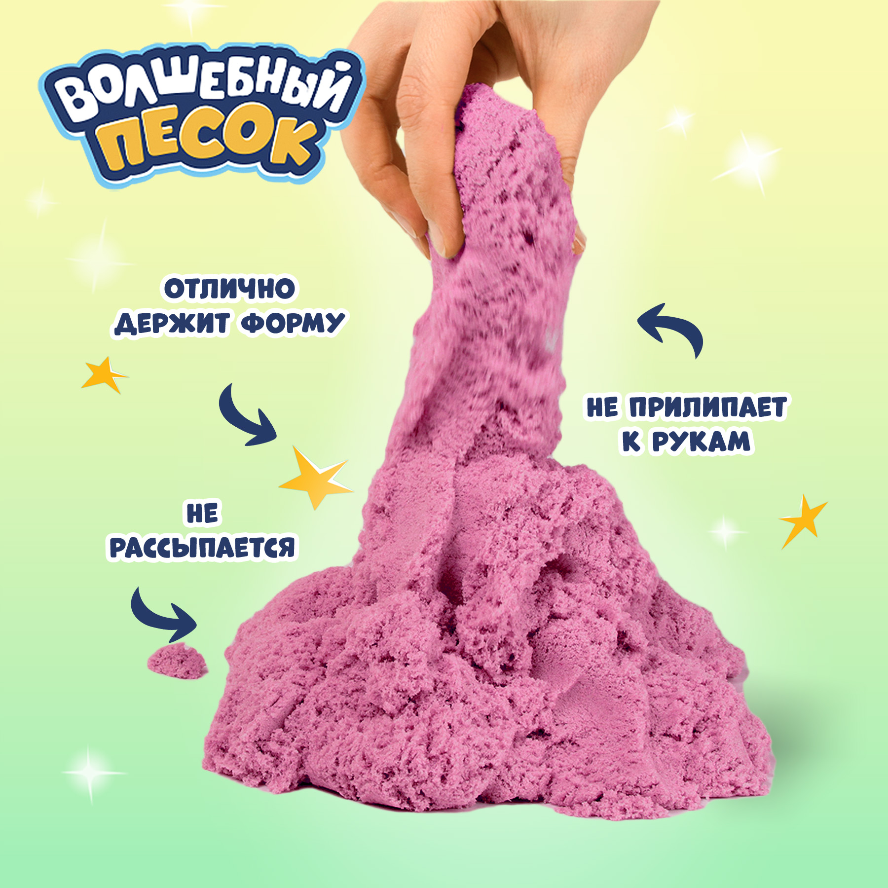 Волшебный песок Кинетический песок 2400g Pink VP053