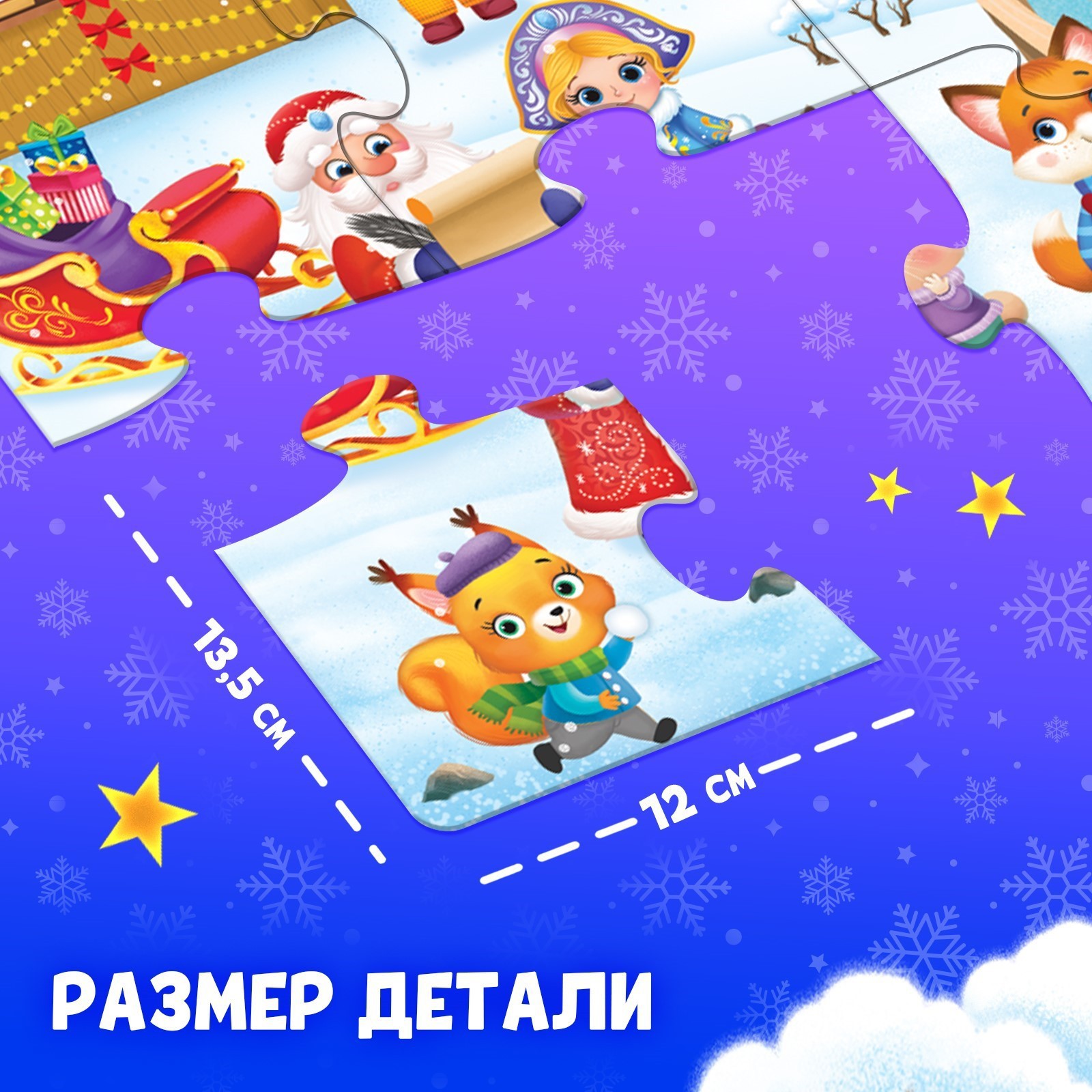 Пазл Puzzle Time напольный - фото 3