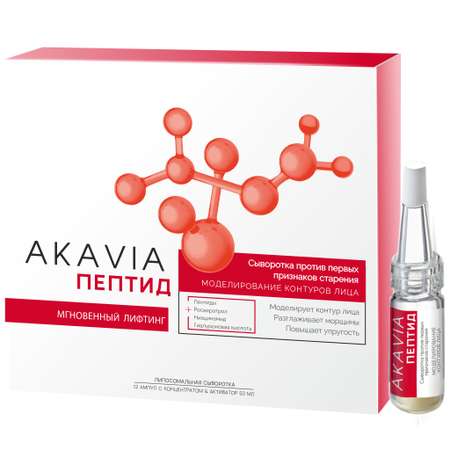 Сыворотка АКАВИЯ Peptide против первых признаков старения моделирование контуров лица