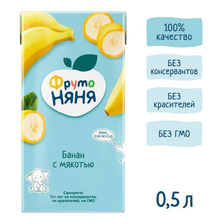 Нектар ФрутоНяня из бананов 0,5 л от 3 лет