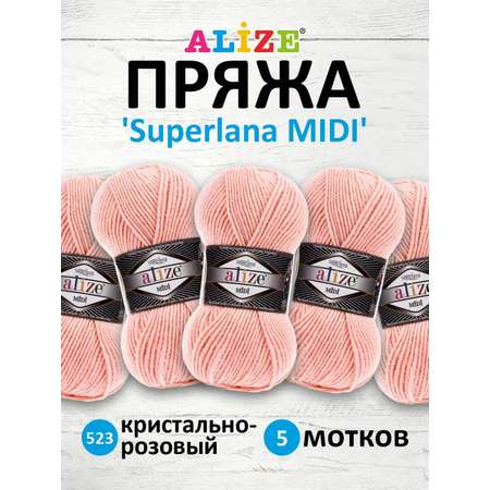 Пряжа Alize теплая для вязания одежды Superlana Midi 100 гр 170 м 5 мотков 523 Кристально Розовый