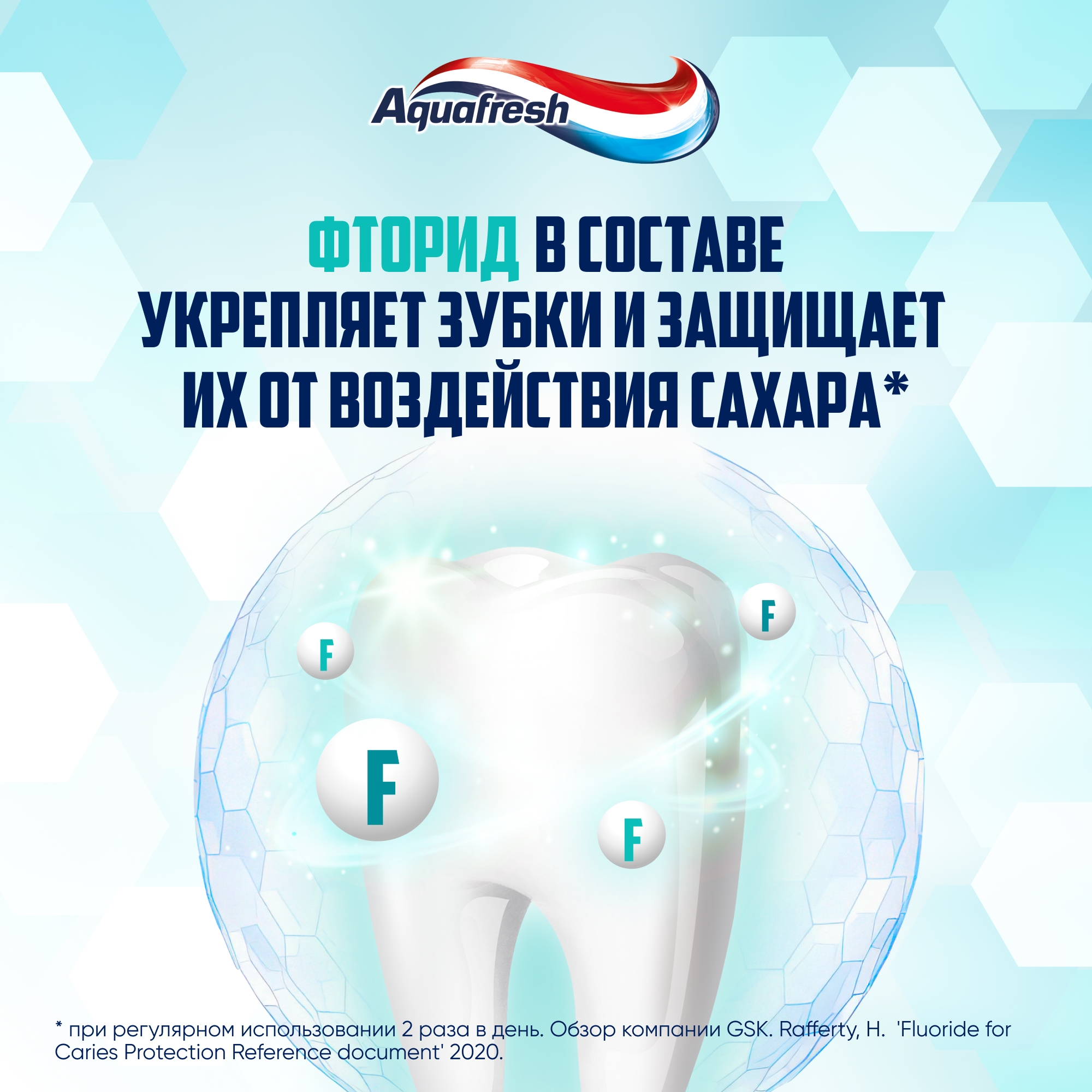 Зубная паста Aquafresh детская - фото 4