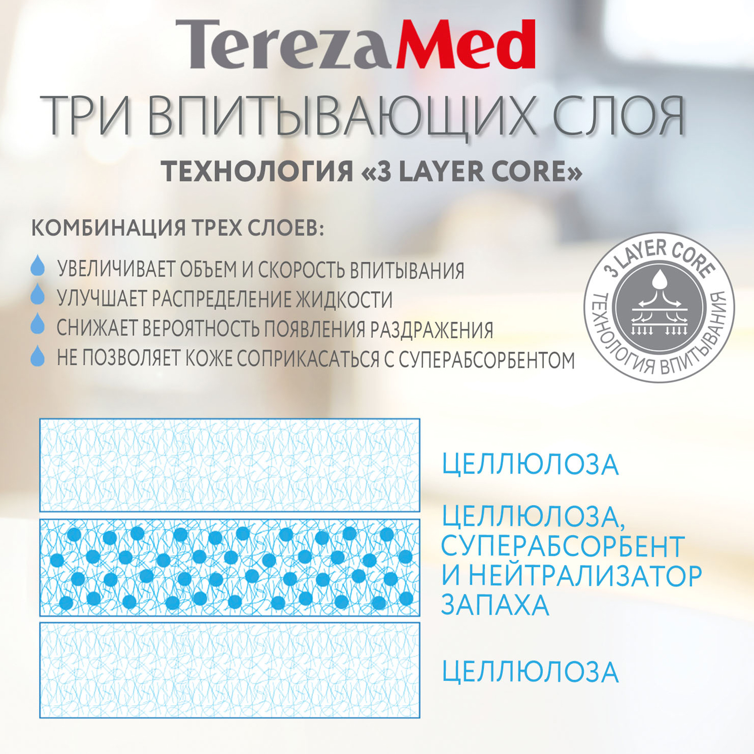 Подгузники TerezaMed впитывающие на липучках Super Medium №2 70-130 см 28 шт - фото 5