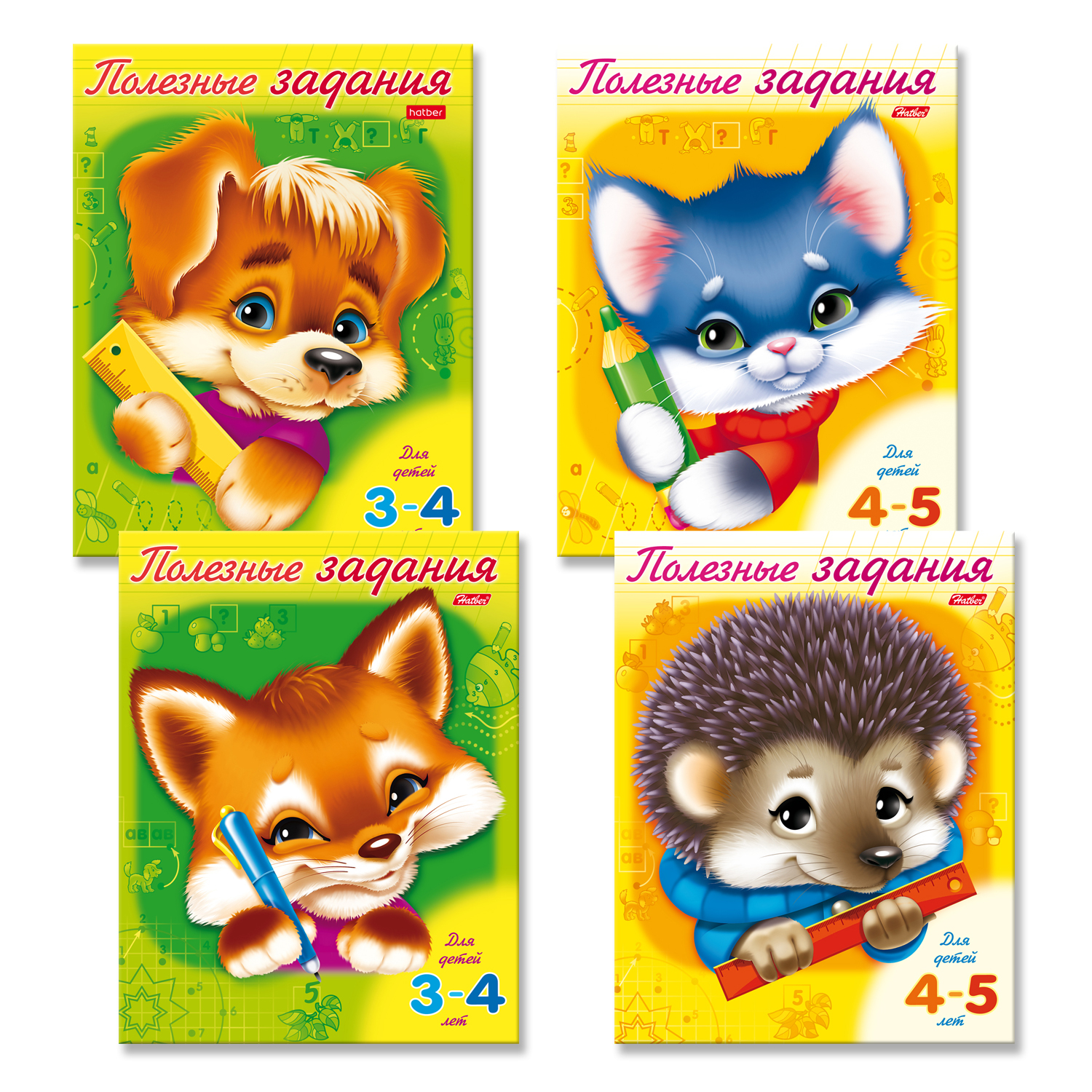 Книга Hatber Полезные задания для детей 3-5 лет. 4 шт - фото 1