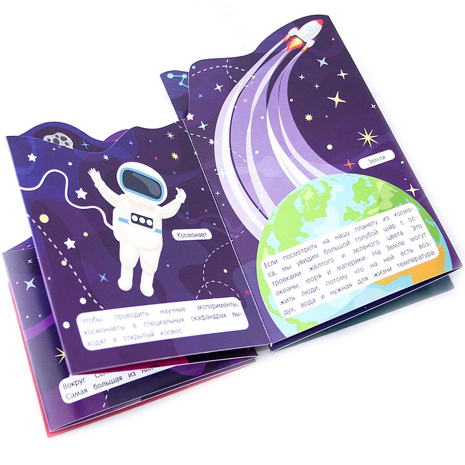Вместе космос. Плакат космос malamalama. Книга malamalama космос. Книга растем вместе море. Мы вместе космос