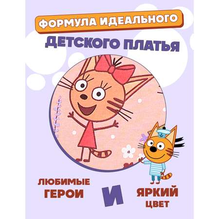 Платье Три кота